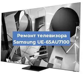 Ремонт телевизора Samsung UE-65AU7100 в Челябинске